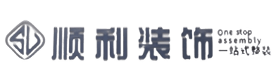 龙圩区顺利装修公司