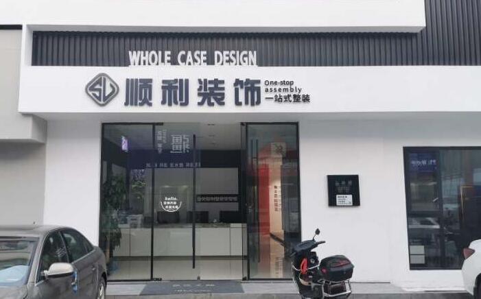 龙圩区装修公司