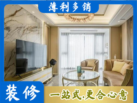 龙圩区装修公司49.jpg