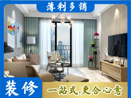 龙圩区本地房屋装修电话号码