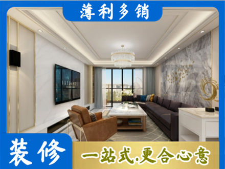 龙圩区装修新房