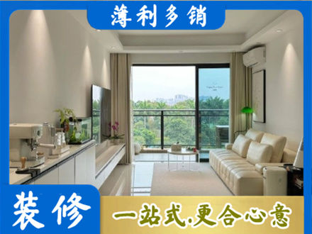 龙圩区现代装修