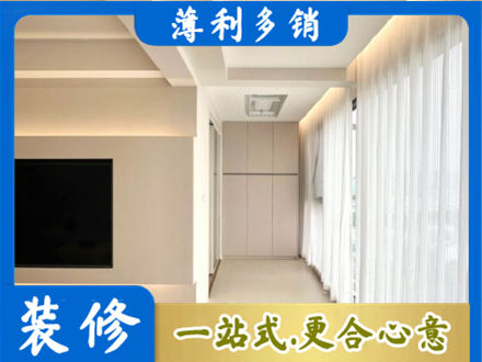 龙圩区装修公司16.jpg