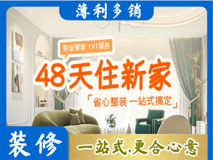龙圩区新房整装