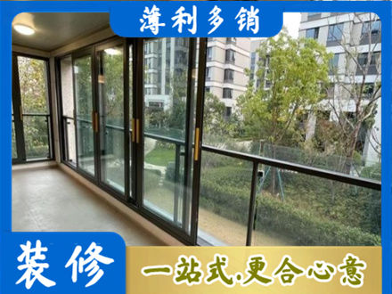 龙圩区阳台封窗